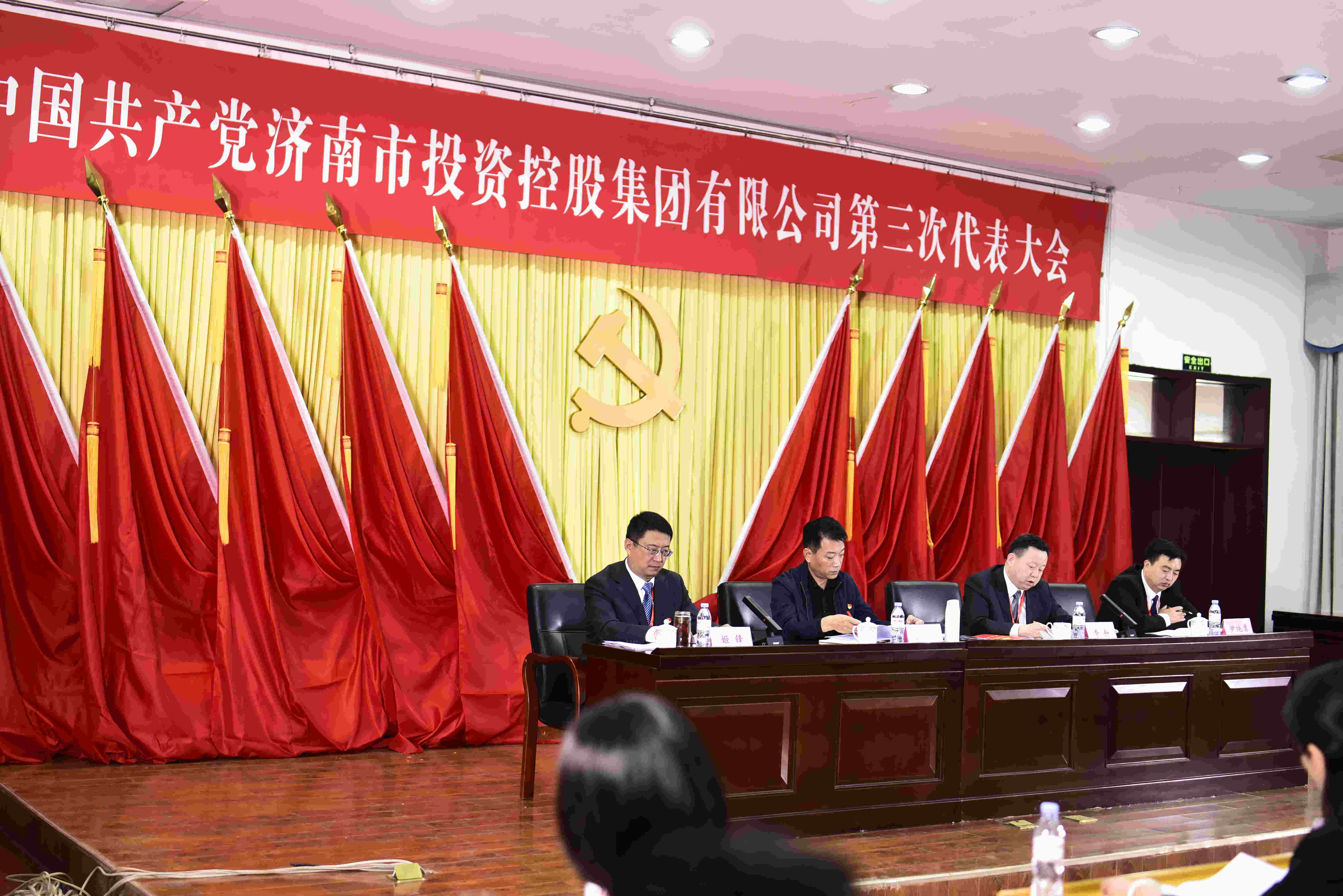 中共爱游戏网委员会第三次党员代表大会